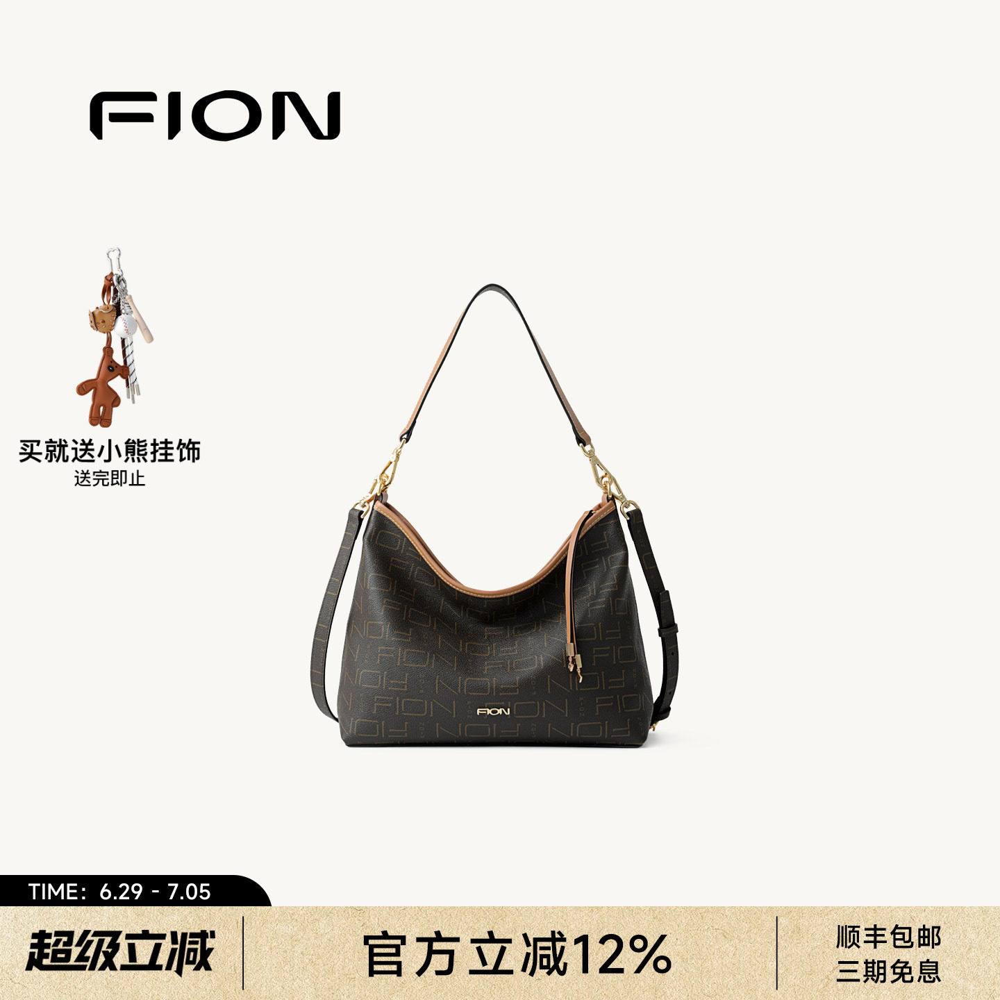 FION菲安妮大容量通勤托特包女