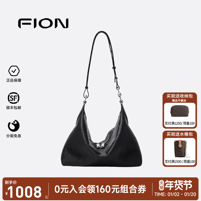 Fion/菲安妮女包红棕色黑色包包单肩腋下饺子包时尚百搭通勤个性