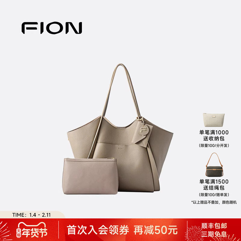 Fion/菲安妮女包菜篮子托特包真皮新款大容量通勤腋下单肩水桶包,箱包皮具/热销女包/男包,托特包,淘宝优惠券,粉丝福利购,淘宝优惠卷
