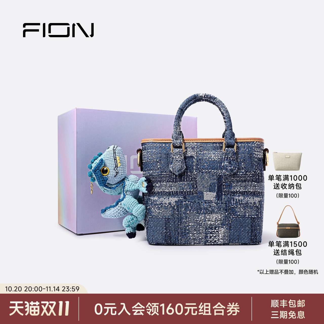 Fion/菲安妮女包油画托特包侏罗纪联名时尚高级感单肩斜跨手提包