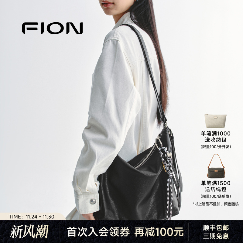 Fion/菲安妮真皮软托特2