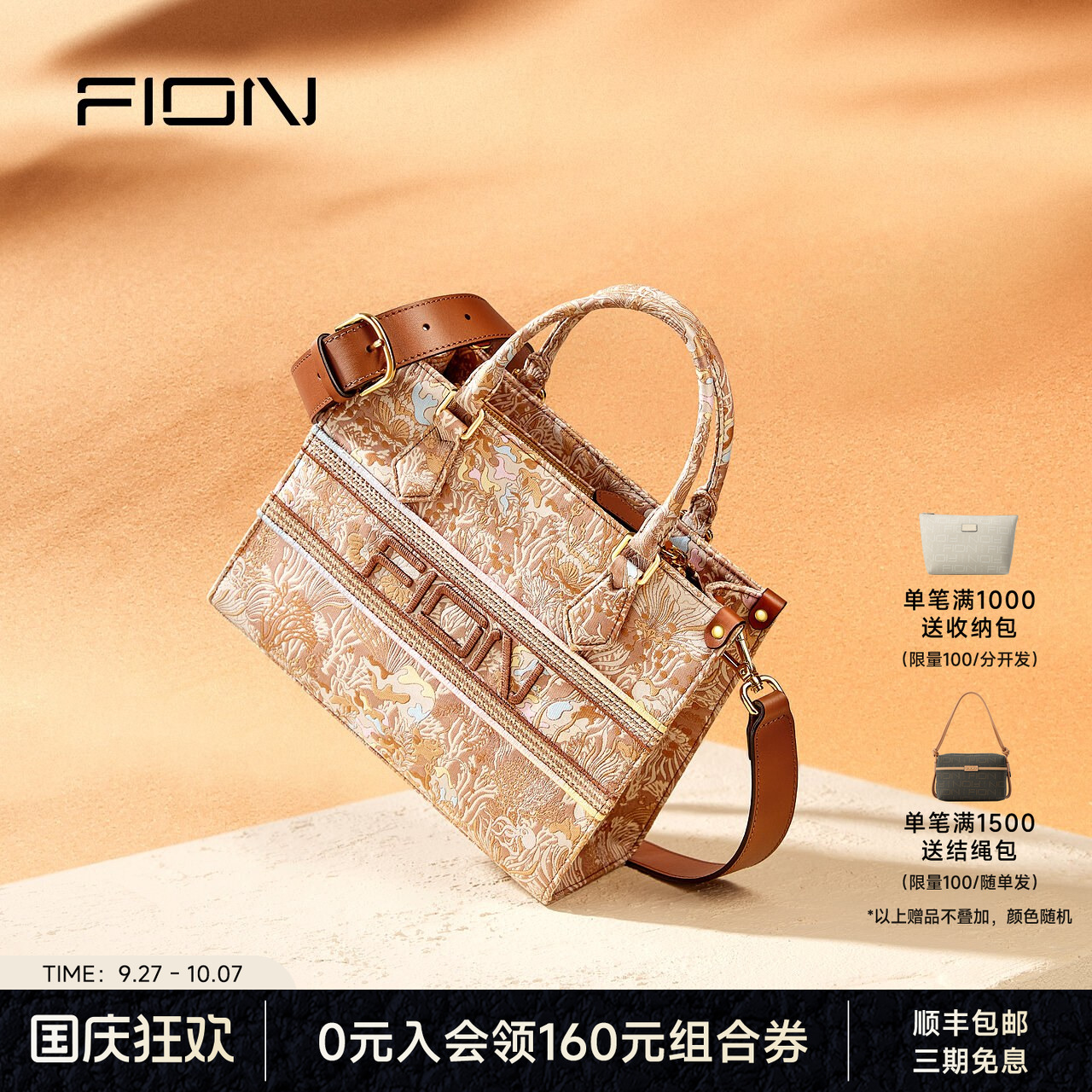 fion菲安妮油画中托特