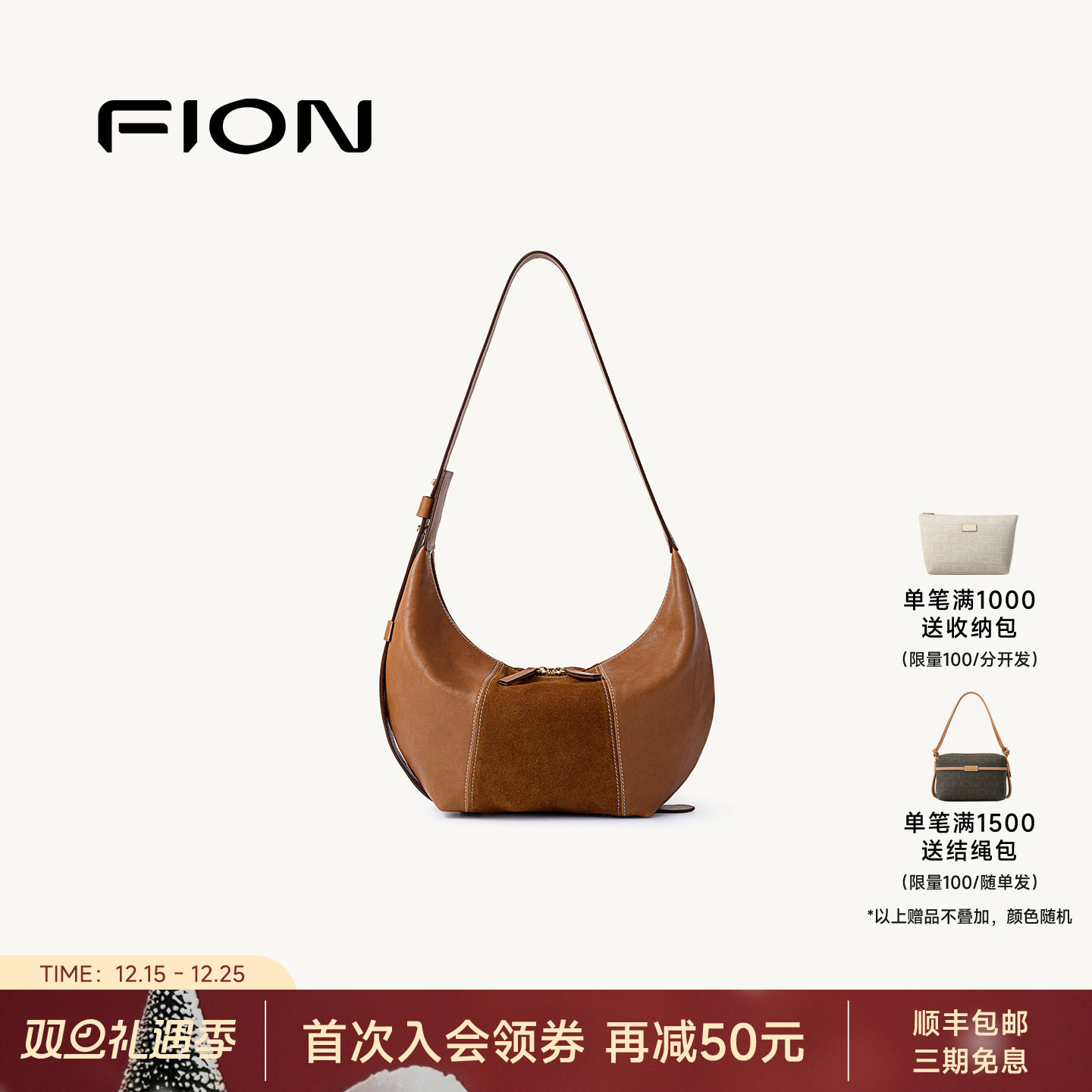 Fion/菲安妮真皮腋下包高级感小众月牙小包包女式单肩斜挎饺子包