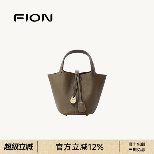 fion菲安妮水桶包菜篮子