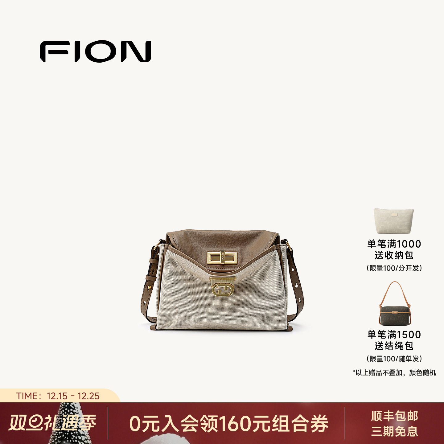 Fion/菲安妮女包方形托特包2025秋冬新款大容量通勤单肩斜挎包包