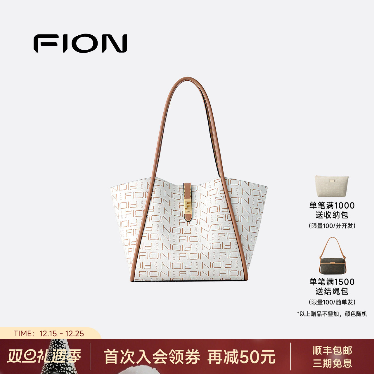 菲安妮托特包立体剪裁大容量