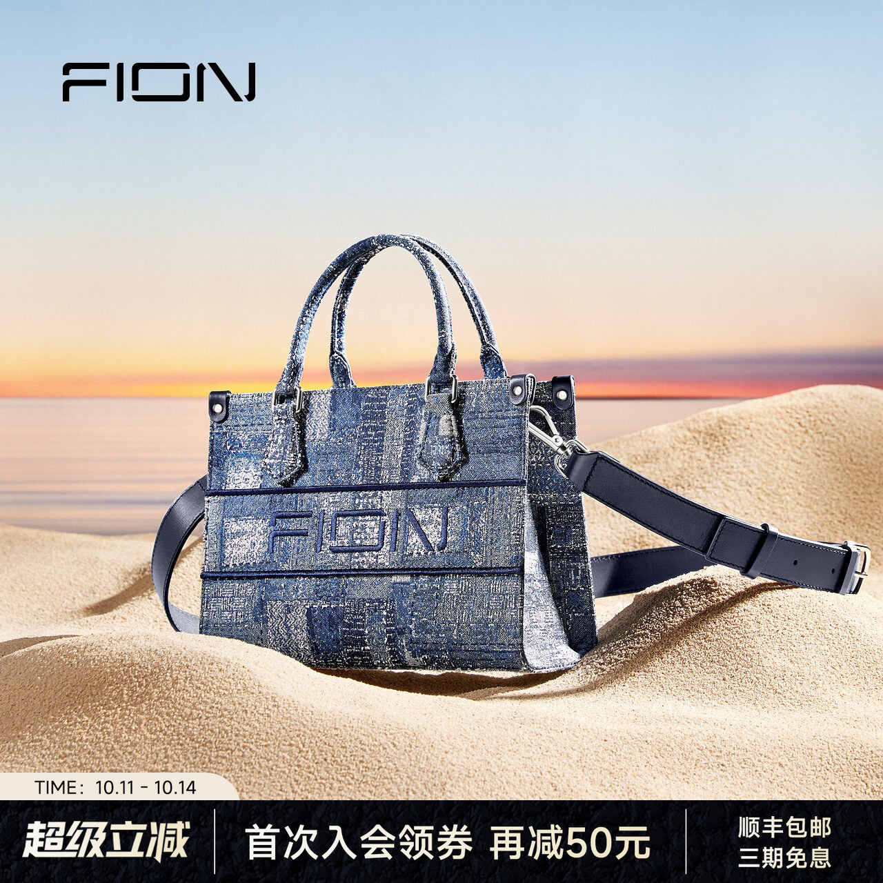 Fion/菲安妮巧锦托特包2023新款女包包设计轻奢感通勤轻奢手提包