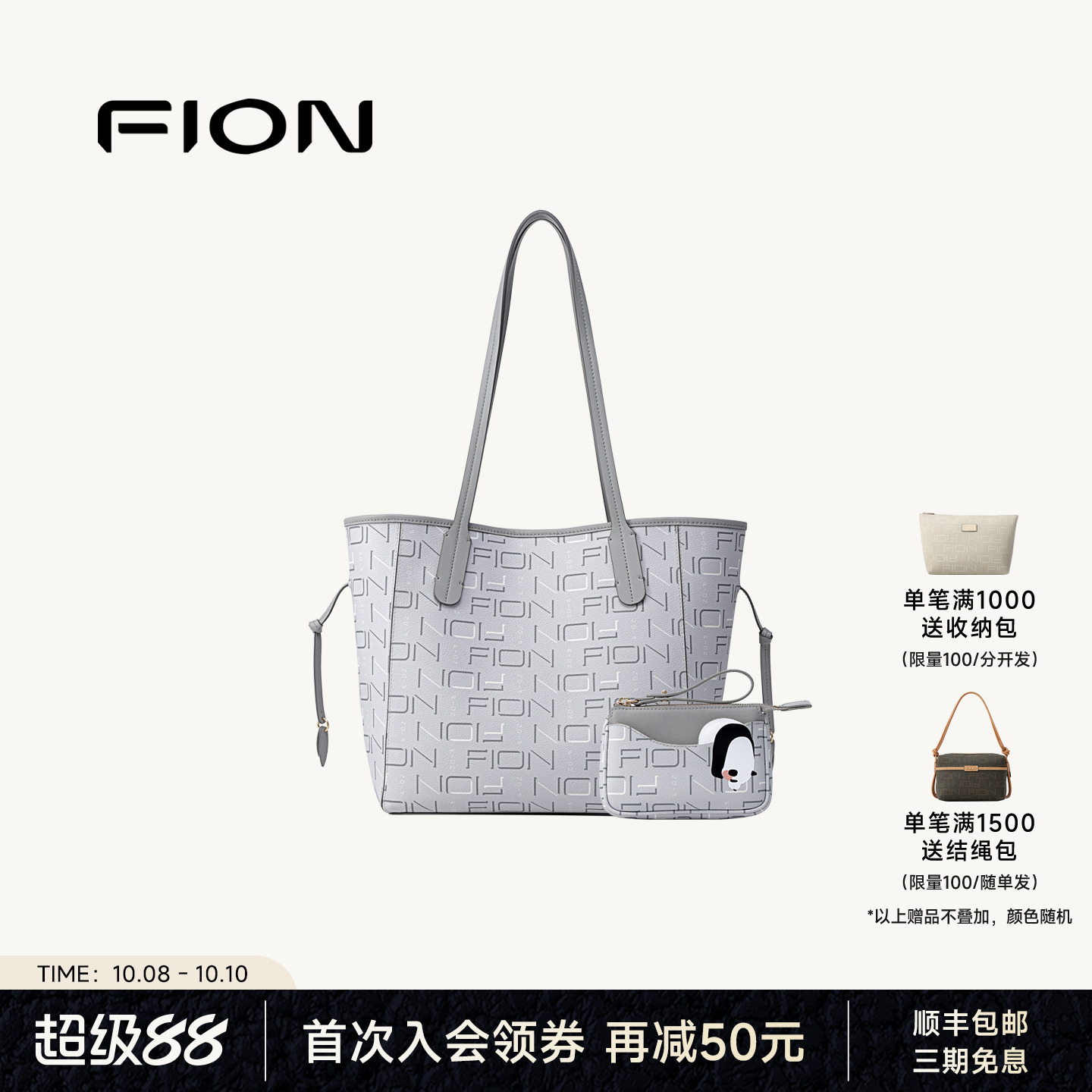 Fion/菲安妮老花托特包新款休闲大容量单肩腋下通勤女包包小黄人