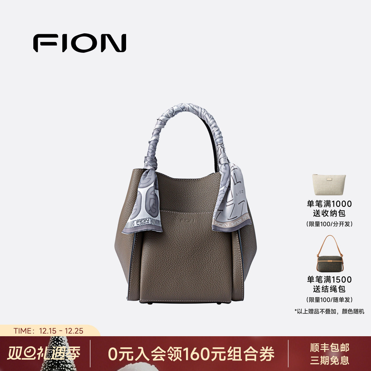 Fion/菲安妮女包真皮水桶包大容量手提软包通勤高级感单肩斜挎包