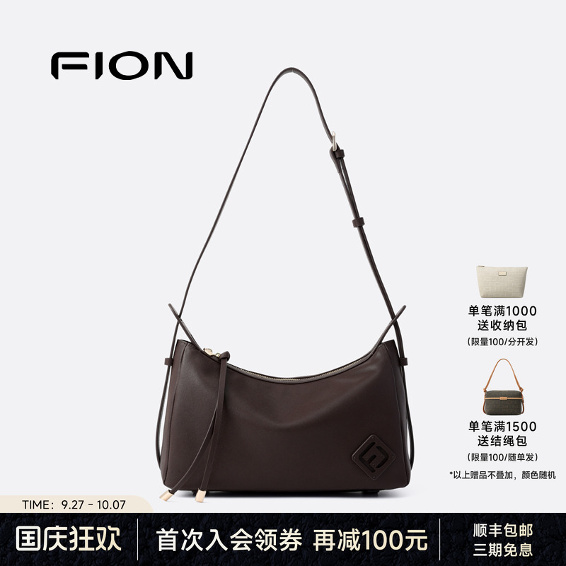 Fion/菲安妮真皮腋下包通勤百搭高级感小众设计单肩斜挎软包包女
