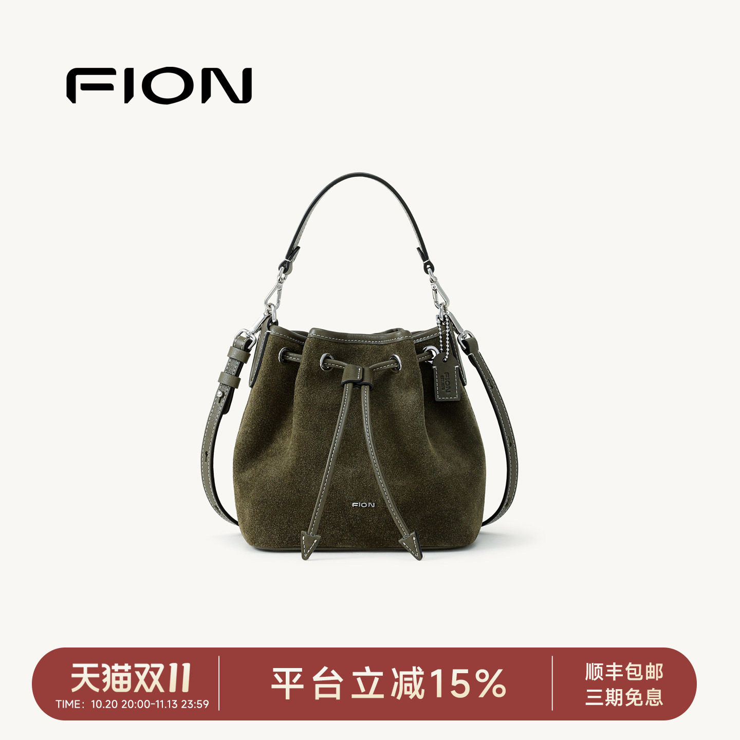 FION菲安妮奥莱水桶包女2026春季新款时尚百搭真皮单肩斜挎手提包