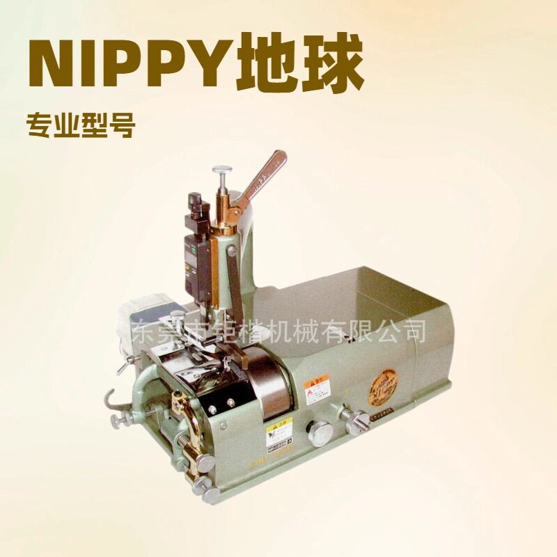 源头厂商供应 削皮机 削薄机 小铲机 NIPPY地球牌