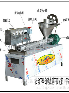THP-80型特色美食条形干凉皮机 凉面皮机包教技术