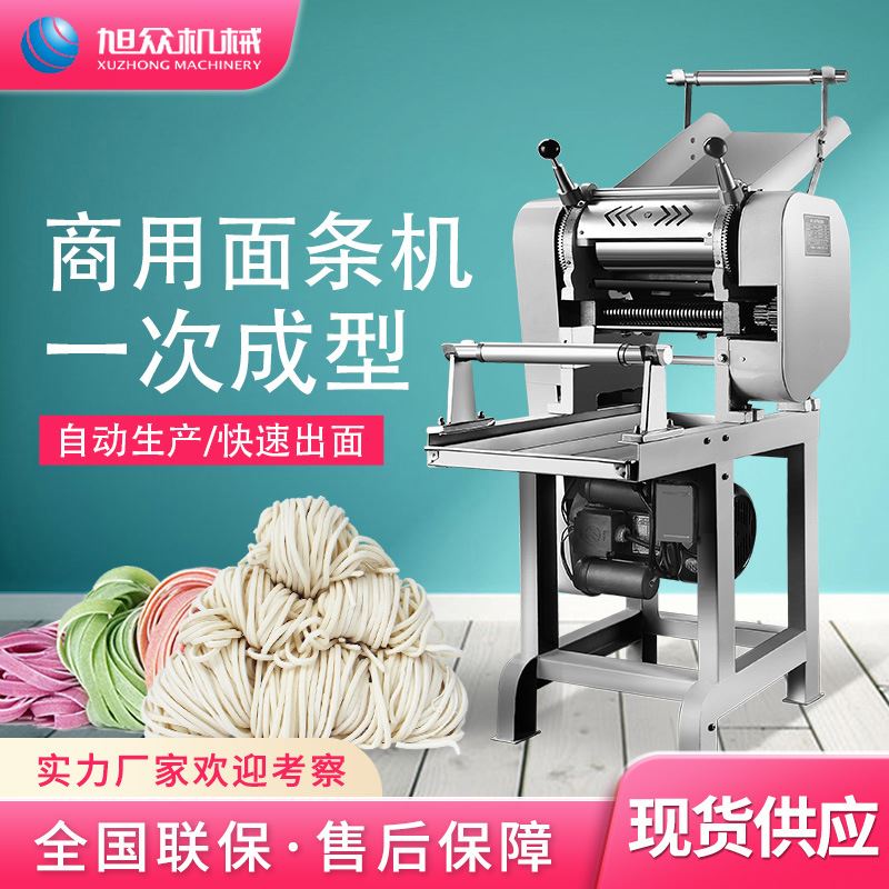 小型家用面条机商用电动压面条机玉米鲜面条机卡把式面馆用面条机