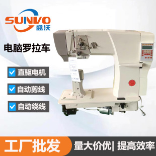 电脑罗拉车鞋 女鞋 面缝纫机 厂用男鞋 盛沃牌高品质单双针自动剪线鞋