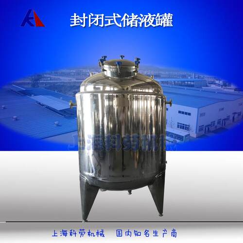 不锈钢立式储贮液罐罐暂存KL-CG罐储料罐【厂家价格】