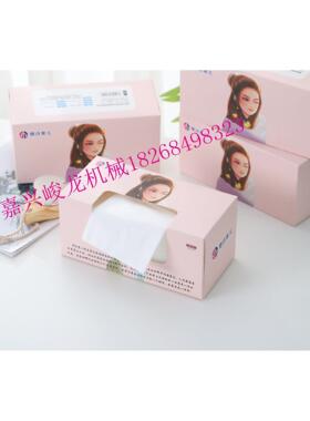 设备厂家2全自动无纺布叠200机折00卸妆泡泡巾巾洗脸巾洁面折叠机