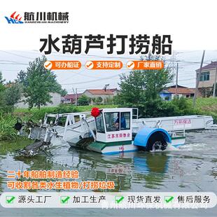 小型割全船自动割草船泡沫平板打捞割河草船河道水AUI下草道保洁
