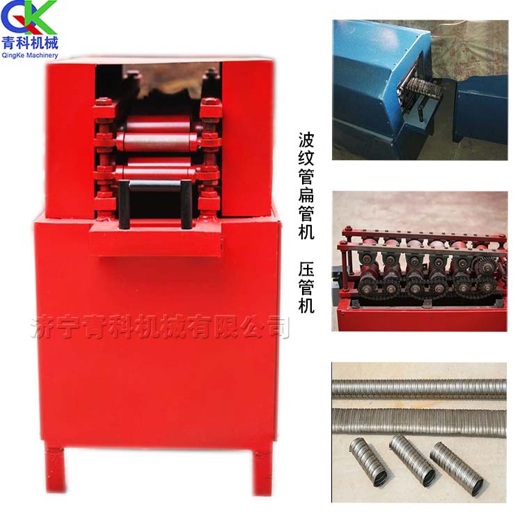 工程桥梁施工扁管机全自动金属波纹管压扁机Flat tube machine