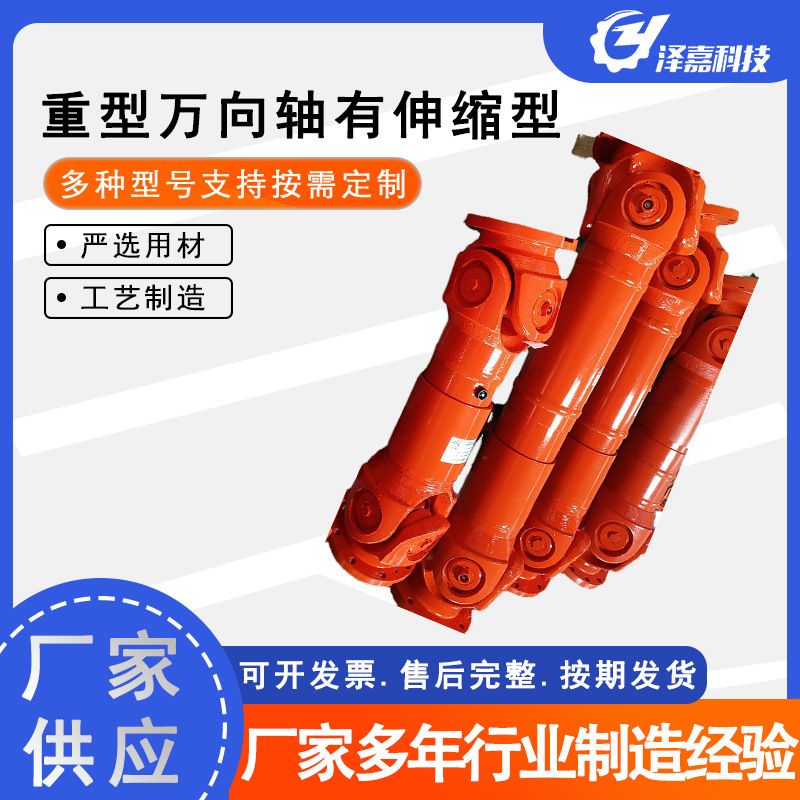 AZEJIA连轴器连接轴万向节十字伸缩轴厂家无锡LSWC重型万向联轴器