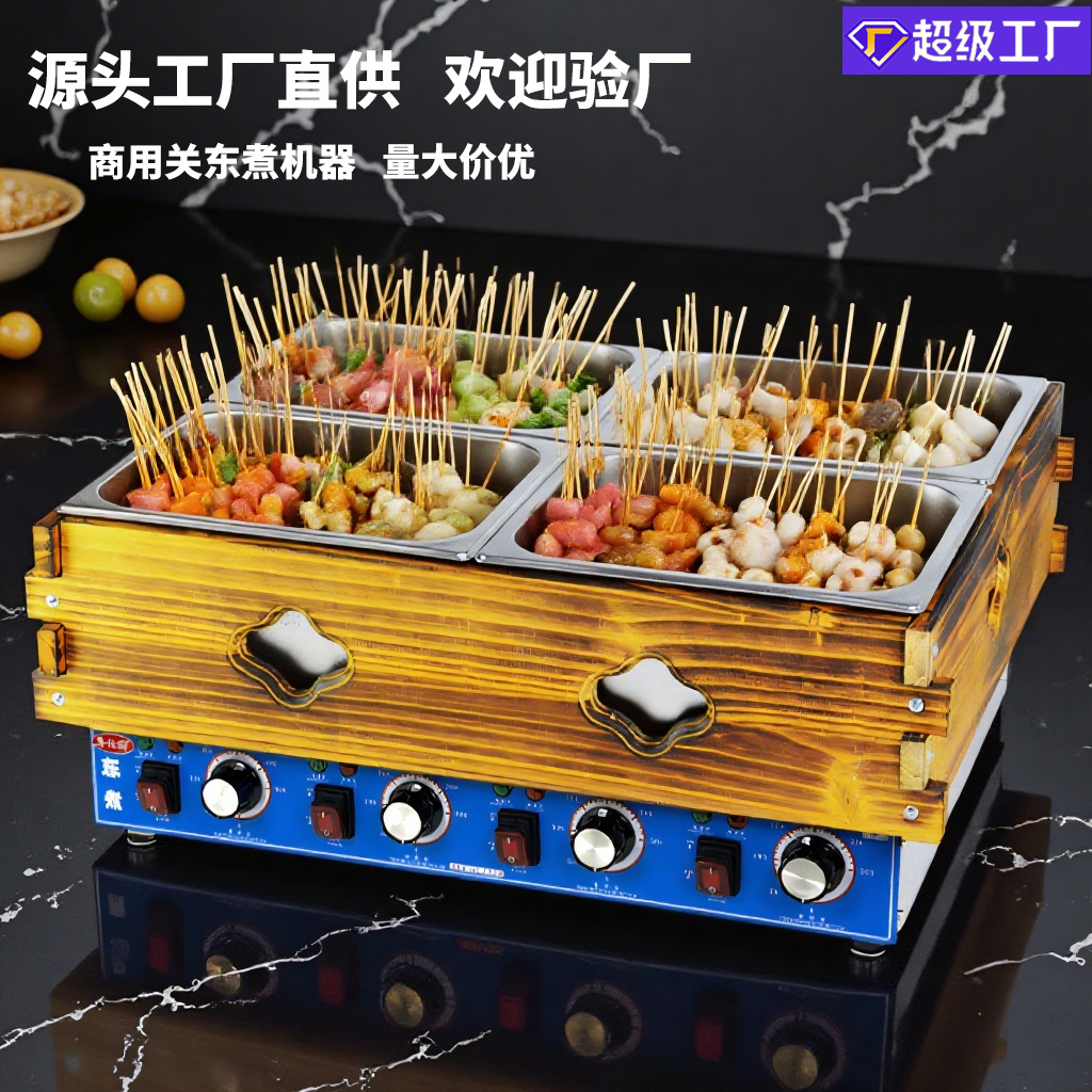 拓企关东煮商用锅电专用炉110V多组合卤煮机器格子麻辣烫煮面炉