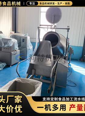 酱肉嫩机化MAGA-102腌制机牛腩牛驴自蹄筋制冷真空滚揉全动变频调