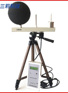 职业卫生疾控WBGT指数仪 WBGT-2006黑球湿球温度指数仪