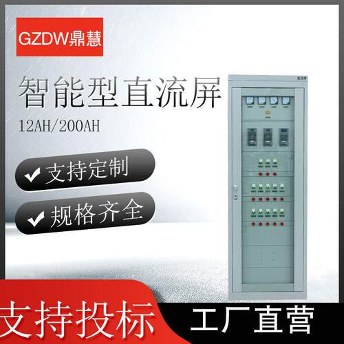 落地式直流充屏GZDW-20AGZDW2-20V含电模块壁挂监式频电源蓄电池