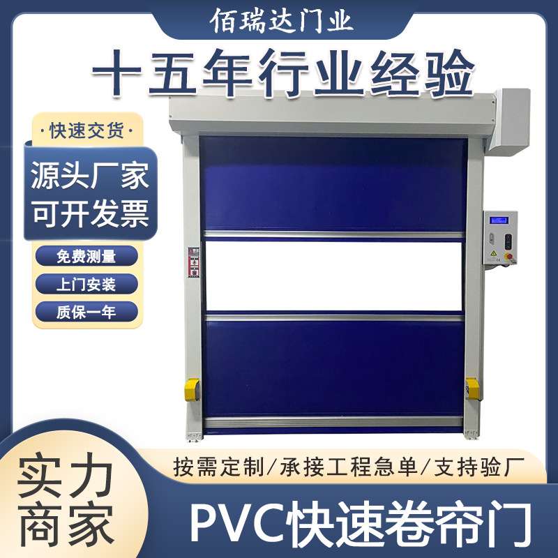 自动感应pvc快速卷帘门 工厂车间快速升降彩钢卷闸门电动快速门