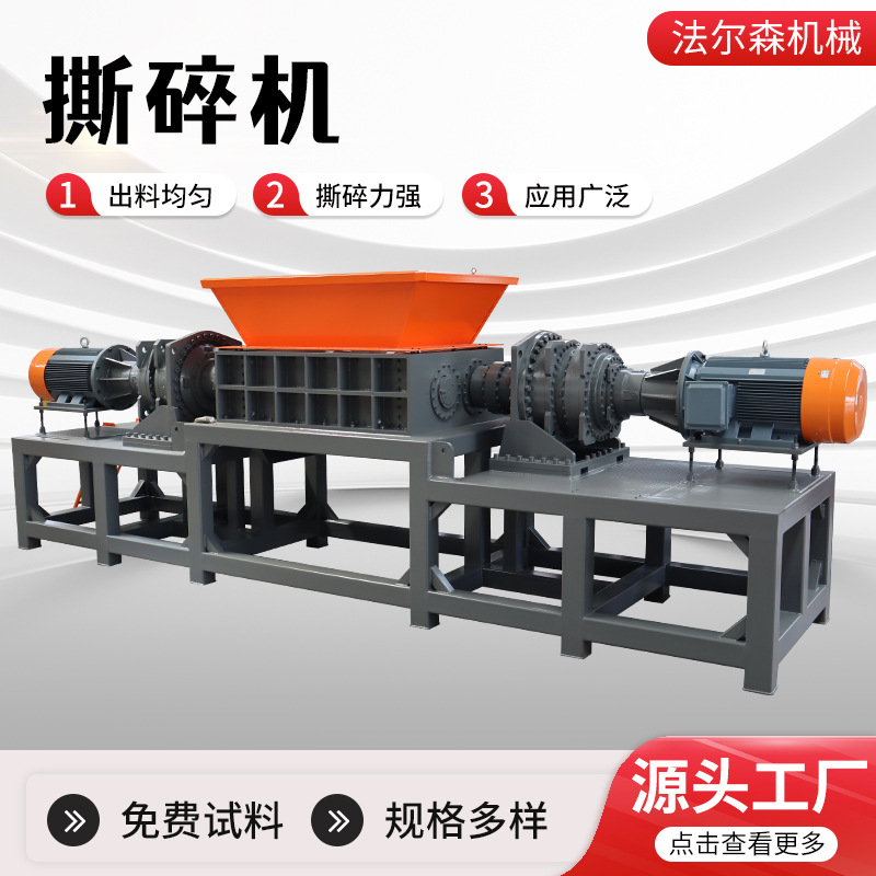 1800型废旧家电沙发床垫撕碎机大型轮胎双轴撕碎机工业固废撕碎机