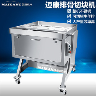 现货供应红烧肉排骨切块机 鸡鸭禽类切块机 酒店中餐厅切排骨机
