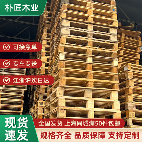 叉车托盘工业实木托盘二面进叉免熏蒸欧标卡托仓库货物装载木栈