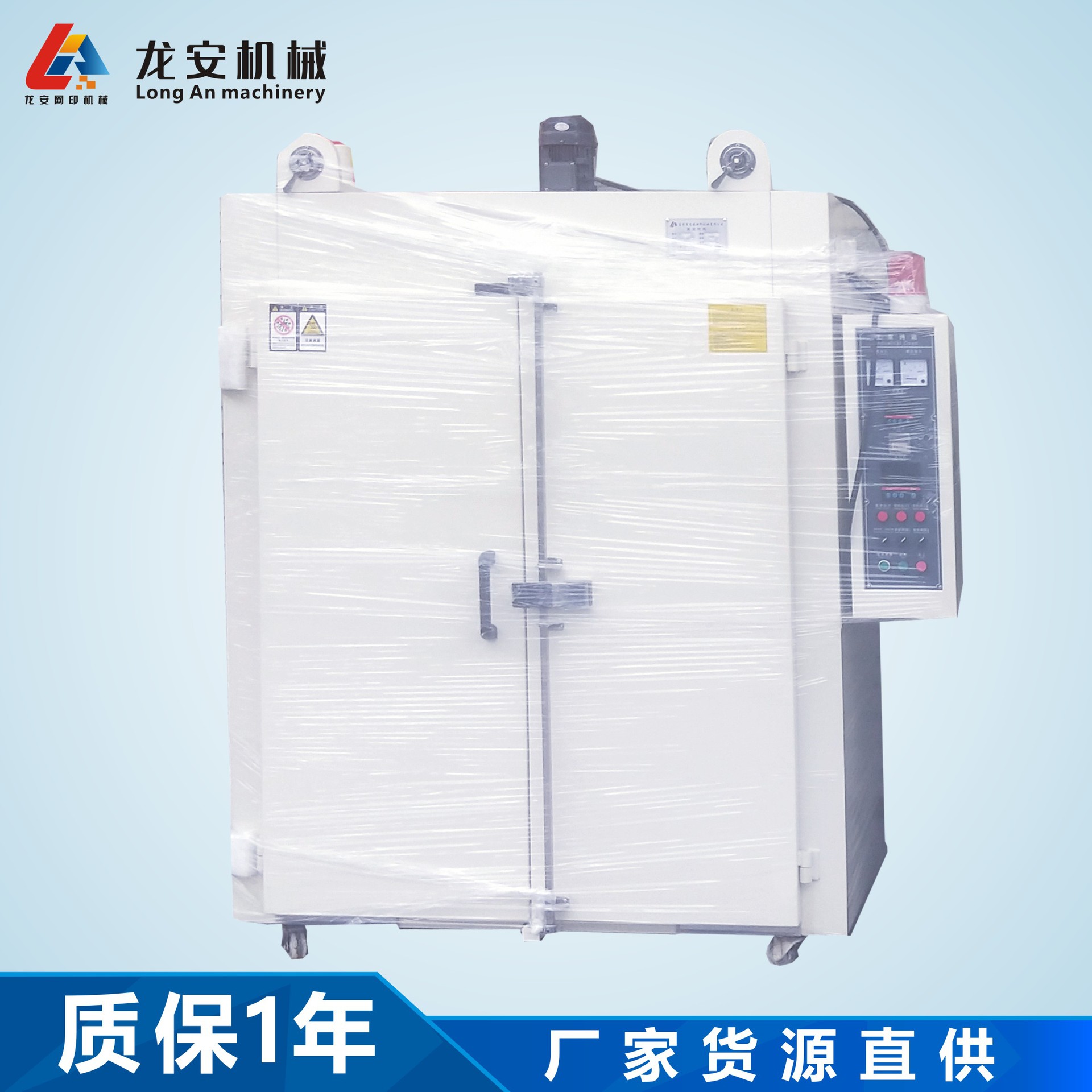 东莞厂家供应龙安1200工业烤箱  丝印烘干箱 高温烤箱  工业烤炉