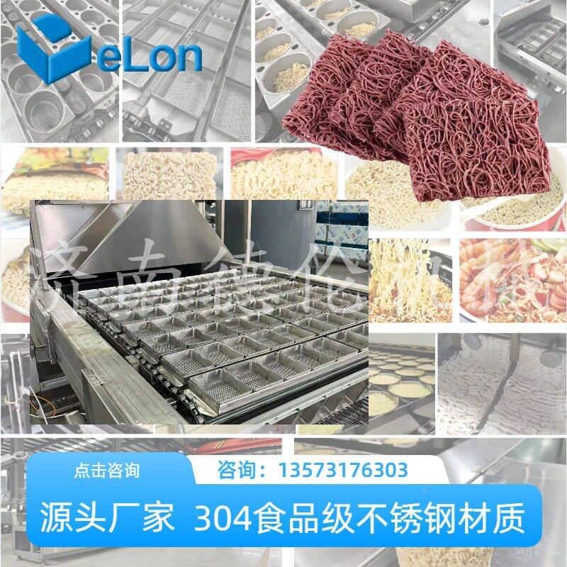 小型荞麦方面便面工9549生产线稞加青设备非油炸面条机械