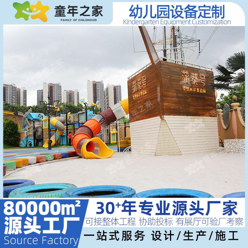 非标定制儿梯童乐园滑户外文2公旅园幼儿园室外大型木质盗船海厂