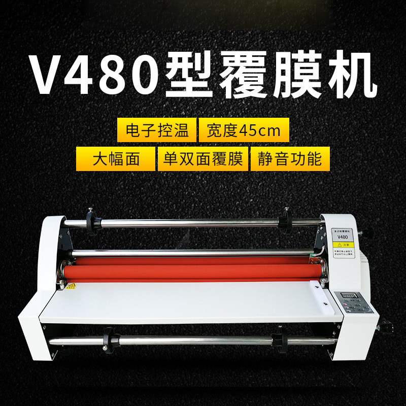 覆膜机A2电子控温冷热裱双拥幅面450mmV480覆膜机 小型覆膜机