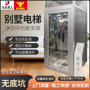 二层三层四层五层阁楼电梯替代楼梯观光电梯自建房静音家用电梯
