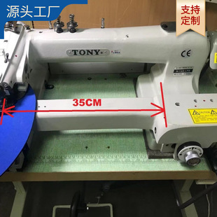 长臂工业用盲缝机缝纫机