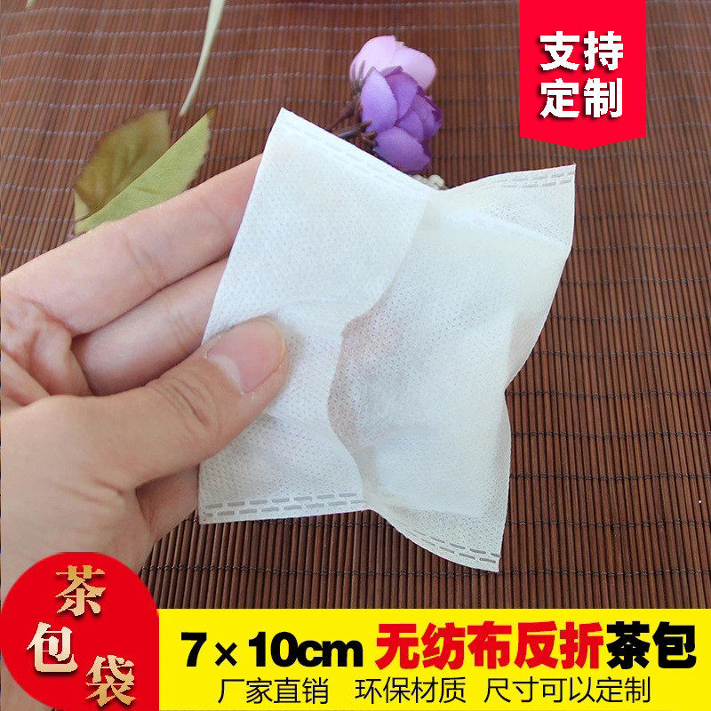 【量大优惠】7*10cm无纺布反折茶包袋中号白色香囊袋炖料包四角花