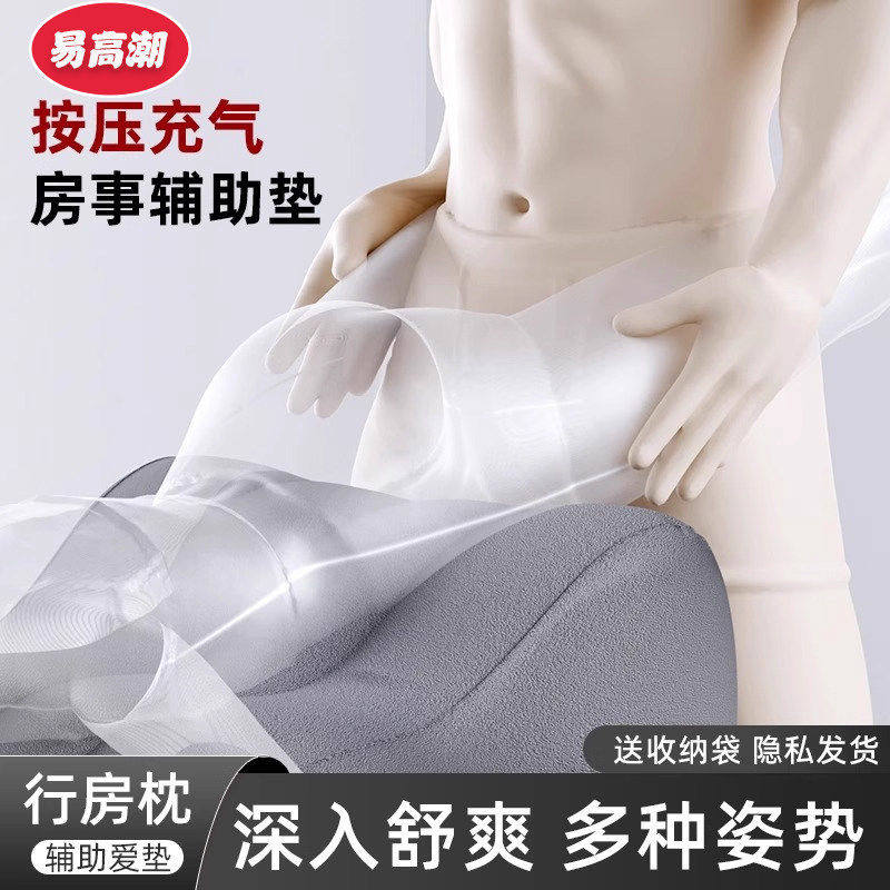 成人情趣用品房事体位垫夫妻共用合欢沙发床上行房姿势助爱性工具