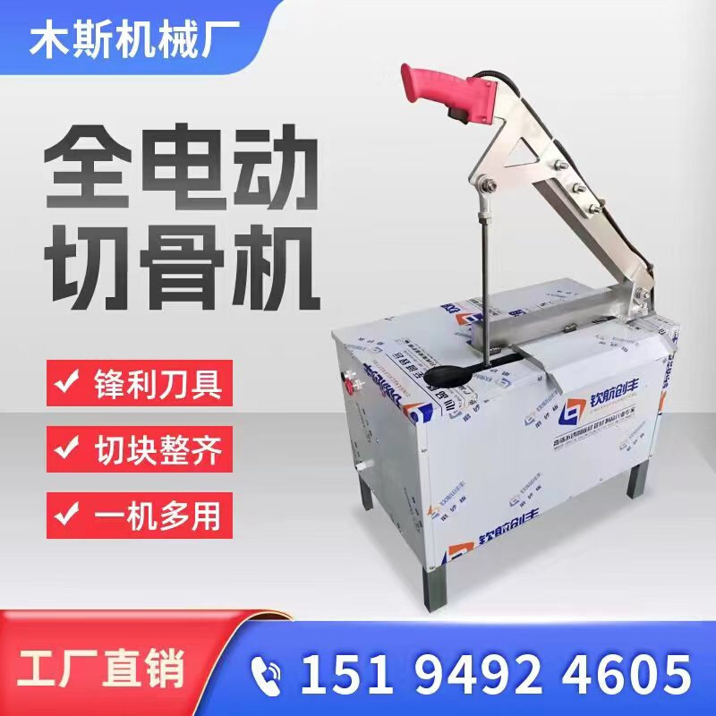 全自动电动切骨棒骨家用铡锯骨头切割牛骨机液压商用砍骨刀鲜冻肉,清洗/食品/商业设备,锯骨机/切骨机,淘宝优惠券,粉丝福利购,淘宝优惠卷