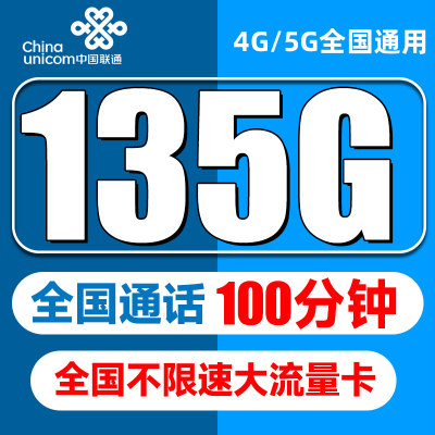 联通流量卡纯流量上网卡流量无线限卡5g手机电话卡全国通用大王卡