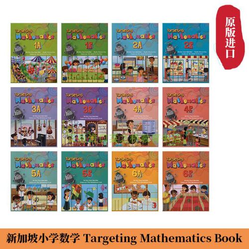 正版新加坡小学数学教材