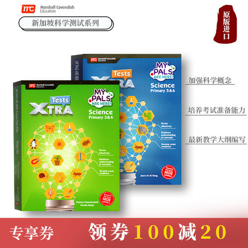 英文原版新加坡小学科学测试正版