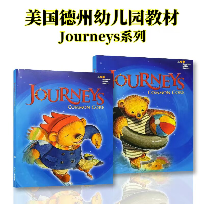 2014版 美国小学英语教材Journeys  common core  学生用书Grade GK到 G6年级精装 正版进口 美国德州英语学生用