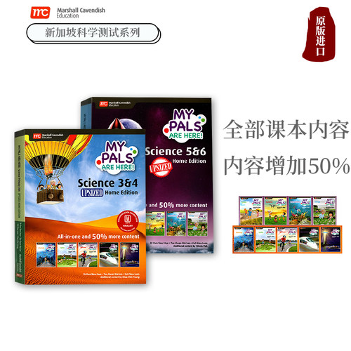新加坡小学科学教材英文原版