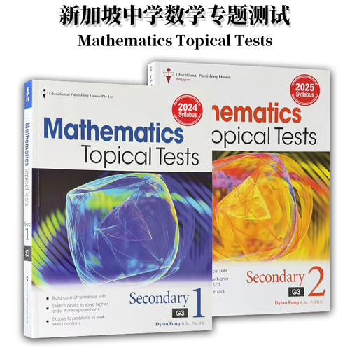 新加坡数学初中测试手册卷