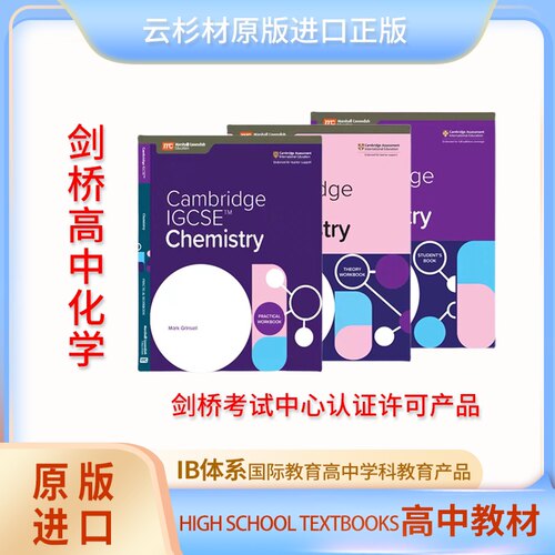 正版高中化学教材剑桥IGCSE