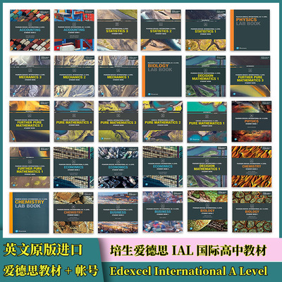 正版培生爱德思IAL国际高中教材
