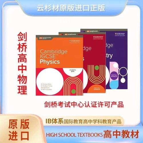 正版IB高中物理教材剑桥